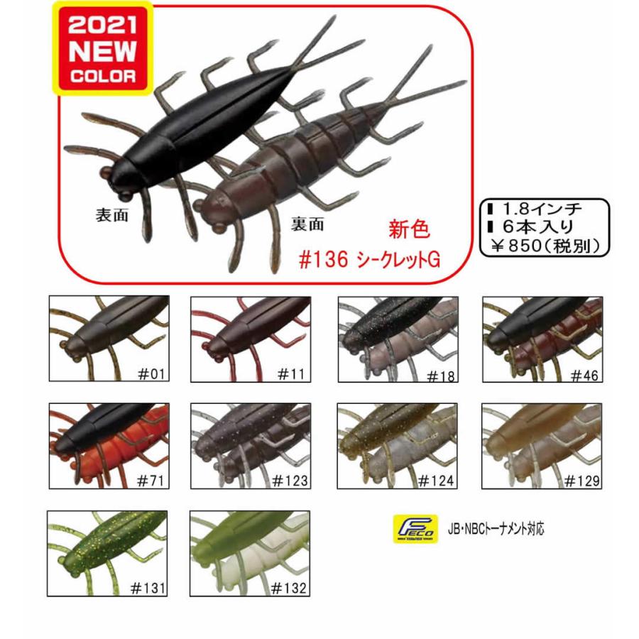 ゲジー（感謝）2月8日ご購入 EverGreen（エバーグリーン） ゲジーGezzy1.8” : ウインズヤフー店