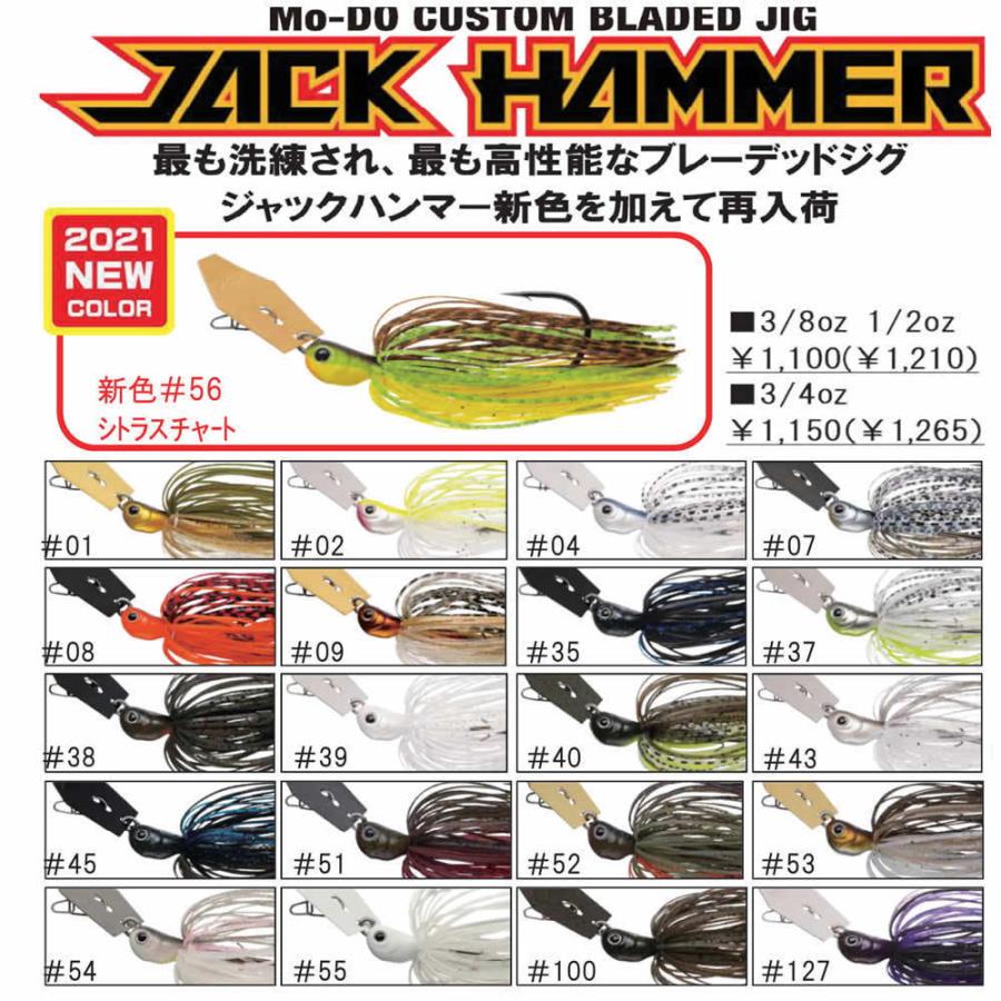 EverGreen（エバーグリーン） ジャックハンマーJACKHAMMER 3/4oz