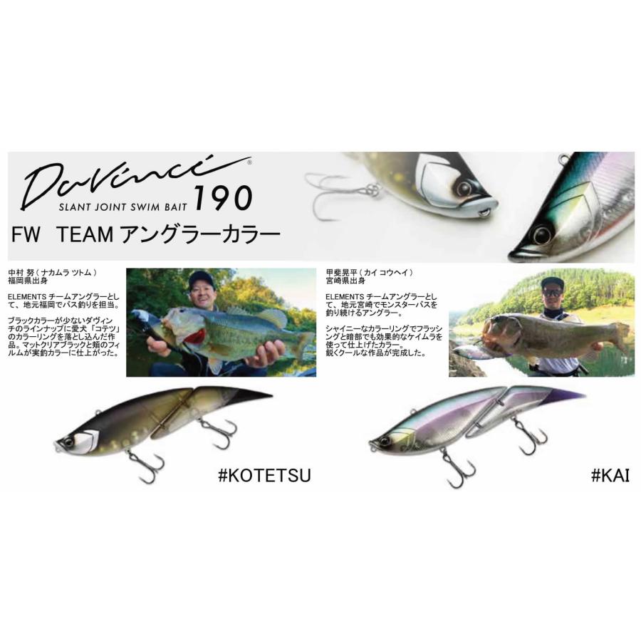 ELEMENTS ダヴィンチ190 Davinci 190 – ELEMENTS®