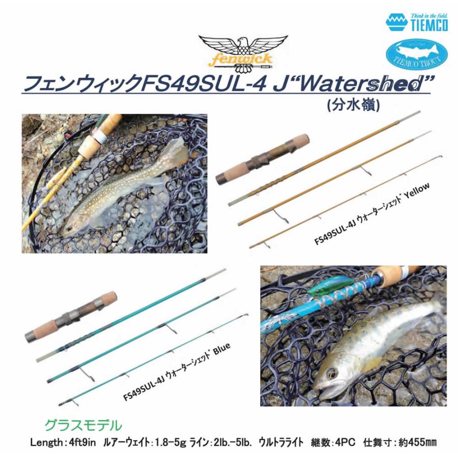 Fenwick FS 49-4 J トラウトロッド 4'9\" グラスロッド Fenwick やくだち FS 49-4 J トラウトロッド 4'9