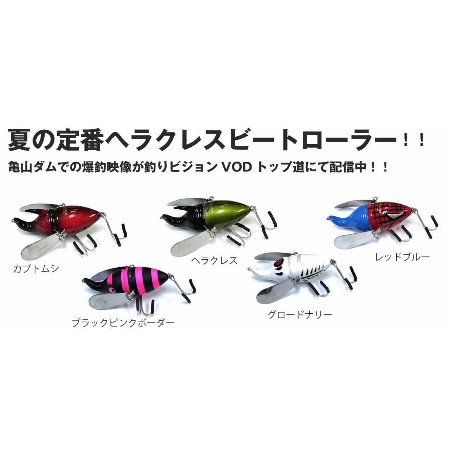 フロッグプロダクツ ビートローラーヘラクレス クワローラー