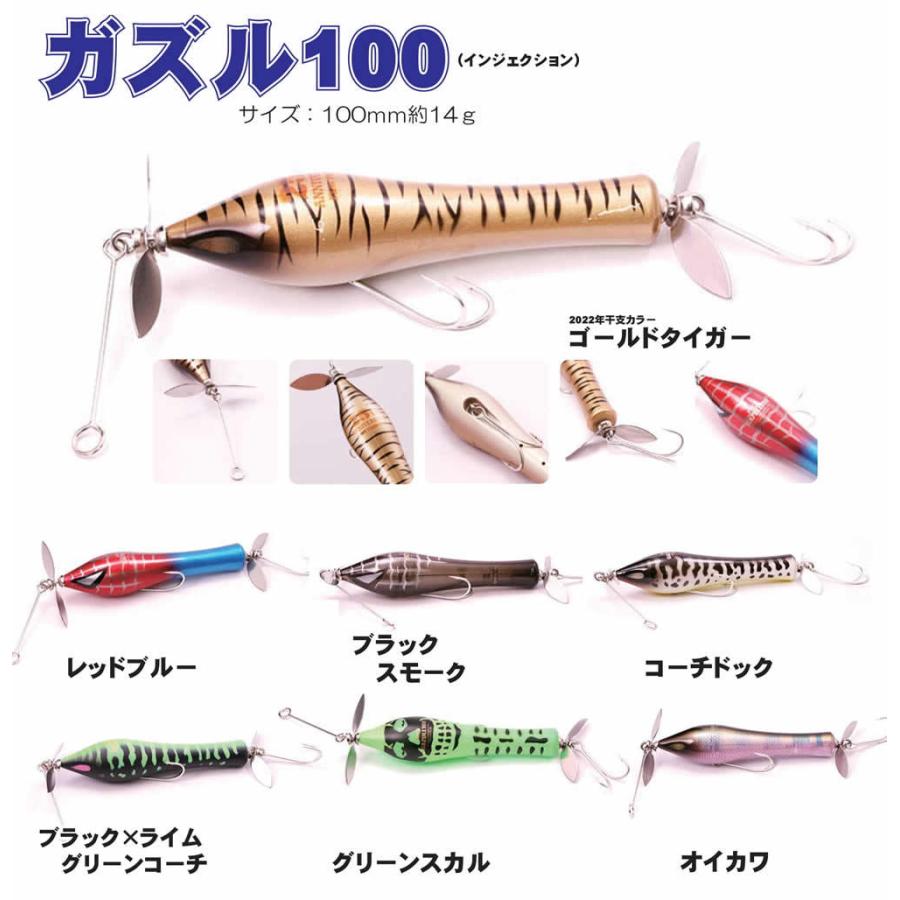 Toy Machine - hirohiroフロッグプロダクツ トイズフロッグ　ガズル　ガズル100 Toy Machine - hirohiroフロッグプロダクツ トイズフロッグ