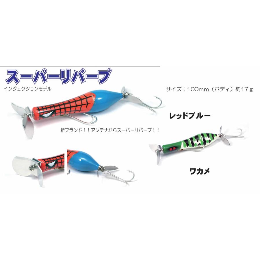 フロッグプロダクツ FROGPRODUCTS ルアー FROG PRODUCTS フロッグプロダクツ スーパーリバーブ : ウインズ