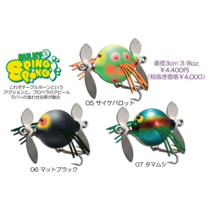 ガウラクラフト　バルキーピンポン ガウラクラフト バルキースピンポン : ウインズヤフー店 - 通販