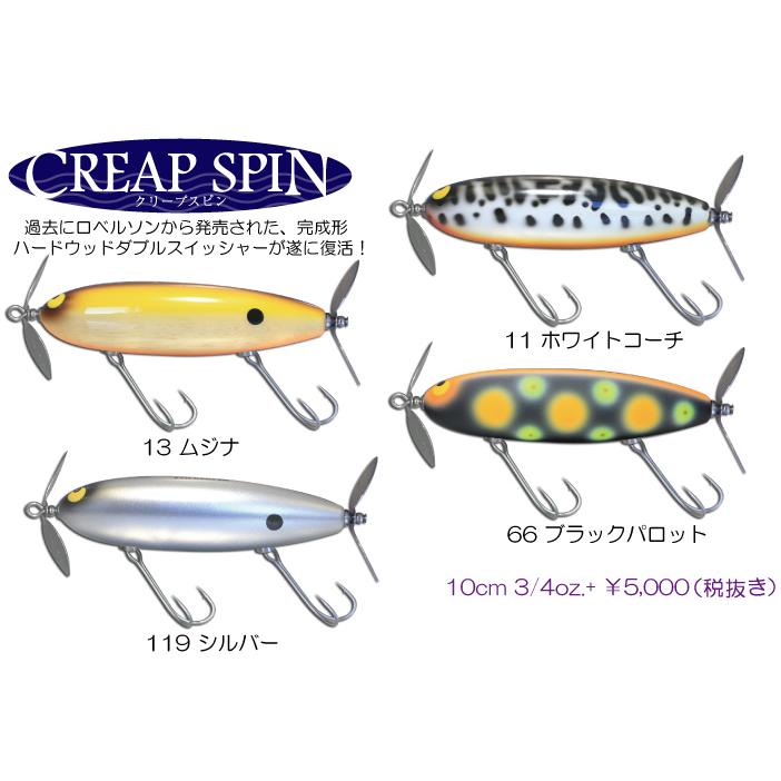ガウラクラフト　クリークボヤージュ　5'09“ ガウラクラフト クリープスピン : ウインズヤフー店 - 通販