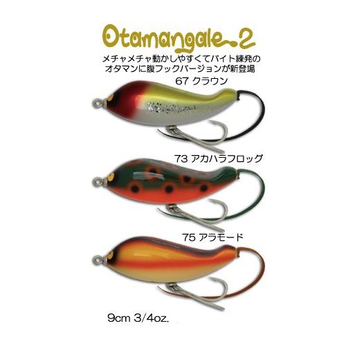 ガウラクラフト オタマンゲール2 : ウインズヤフー店 - 通販 - Yahoo