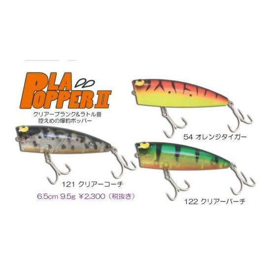 ガウラクラフト プラポッパーII : ウインズヤフー店 - 通販 - Yahoo