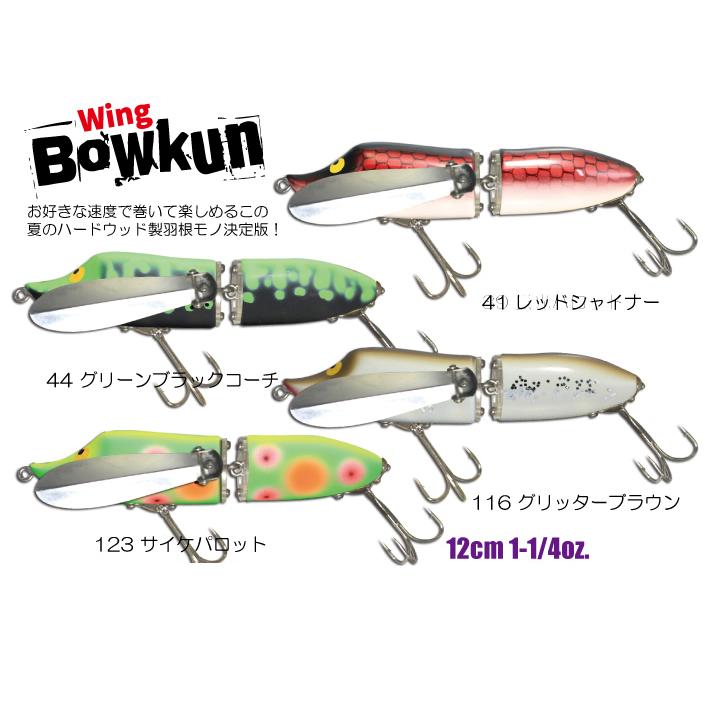 ガウラクラフト　マグナムボウクン ガウラクラフト ウイングボウクン : ウインズヤフー店 - 通販 - Yahoo