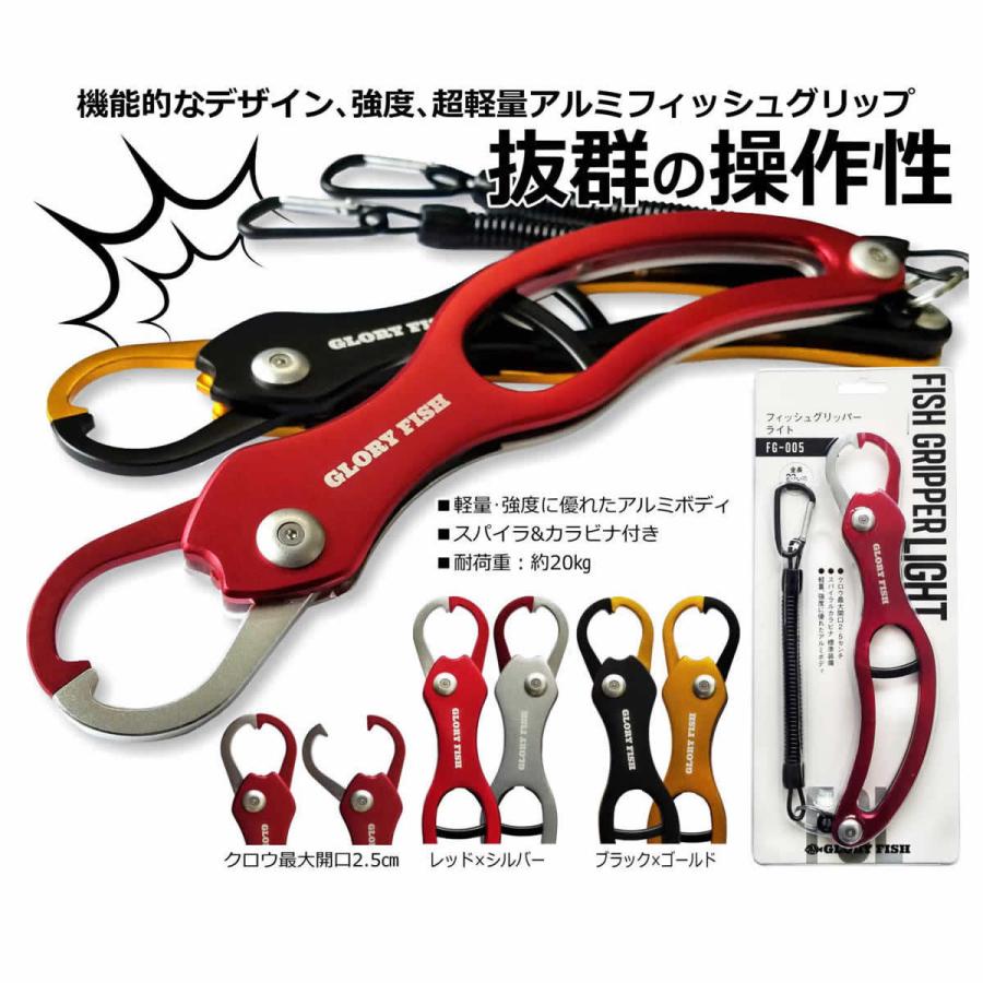 Glory Fish フィッシュグリッパーライト Fg 005 Gloryfish Fg005 ウインズヤフー店 通販 Yahoo ショッピング