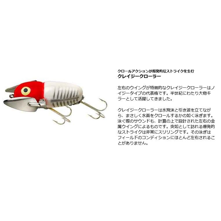 Heddon ヘドン クレイジークローラー スミス特注カラー