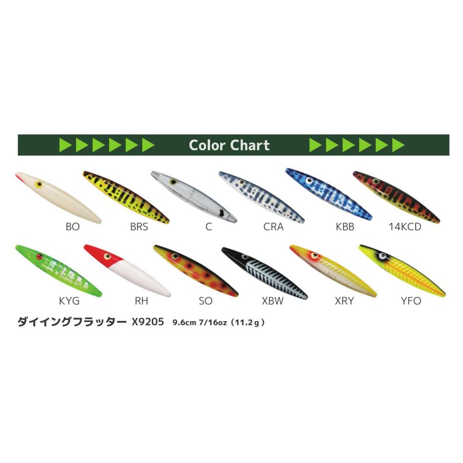 Heddon ヘドン ダイイングフラッター X9205 : ウインズヤフー店 - 通販