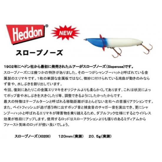 Heddon ヘドン スロープノーズslope Nose ウインズヤフー店 通販 Yahooショッピング 