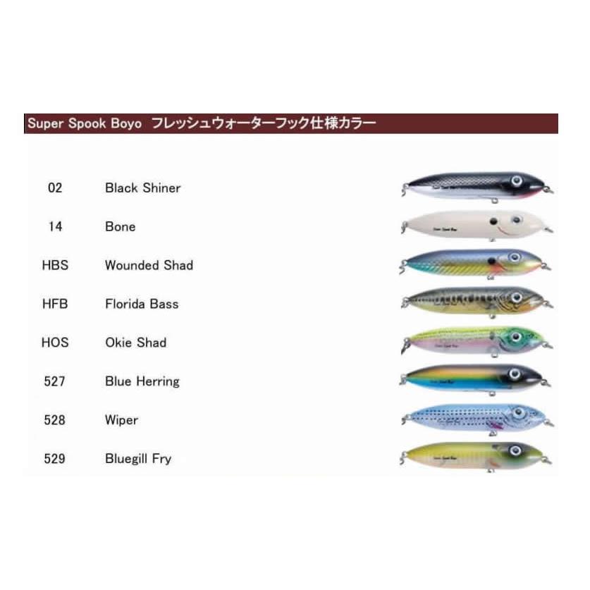 Heddon ヘドンheddon スーパースプーク ボイオSuper Spook Boyo