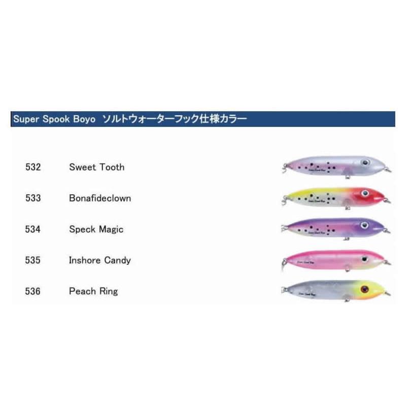 ヘドン　スーパースプーク　5色　5本セット Heddon ヘドンheddon スーパースプーク ボイオSuper Spook Boyo