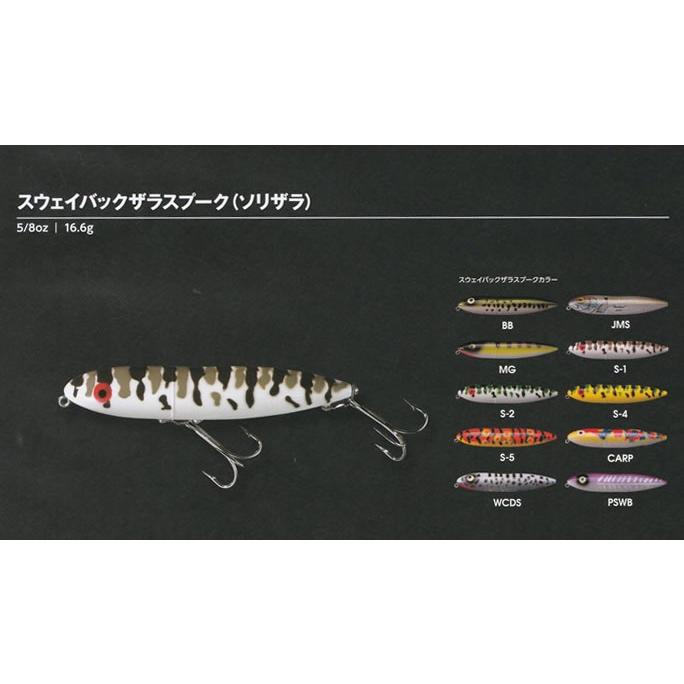 ヘドン スウェイバックザラスプーク Heddon Swayback ウインズヤフー店 通販 Yahoo ショッピング
