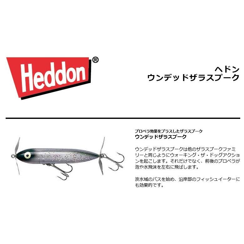 Heddon ヘドン ウンデッドザラスプークWounded Zara Spook スミス特注