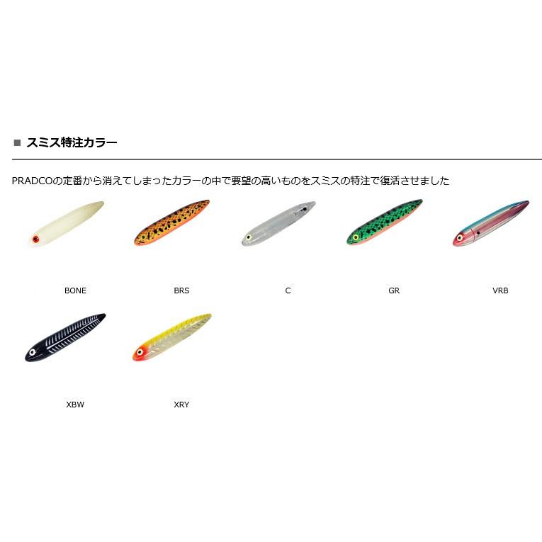 Heddon ヘドン ウンデッドザラスプークWounded Zara Spook スミス特注