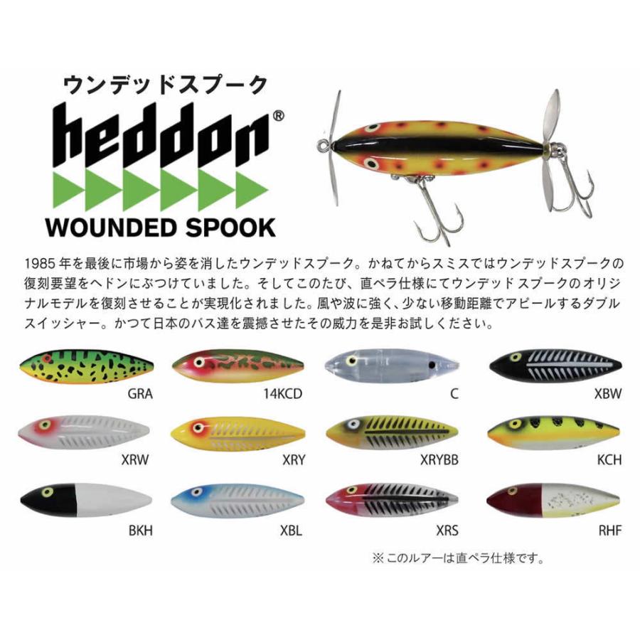 ヘドンheddon ウンデッドスプークWOUNDED SPOOK｜windsweb2