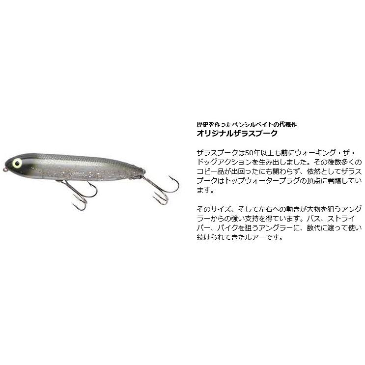 Heddon ヘドン　Zara Spook X9255 Heddon Zara Spook X9255 商品説明