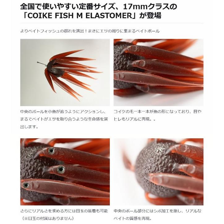 ハイドアップ　コイケフィッシュ　コイケ17mm レアカラーGGRクリアーレッド HIDEUP（ハイドアップ） コイケフィッシュCoikeFish M エラストマー