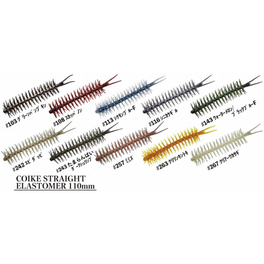 HIDEUP（ハイドアップ） コイケストレートエラストマー110 : ウインズ