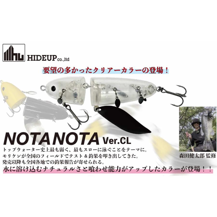 HIDEUP ハイドアップ ノタノタNOTANOTA-S Ver.CL（クリア