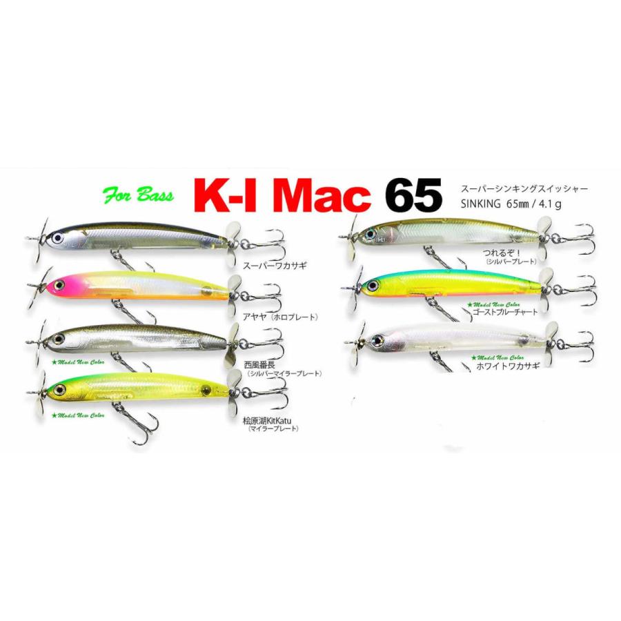 【レア】HMKL Shad BONE 65 M.A.T. シンキング 4個セット レア】HMKL Shad BONE 65 M.A.T. シンキング 4個セット 高価