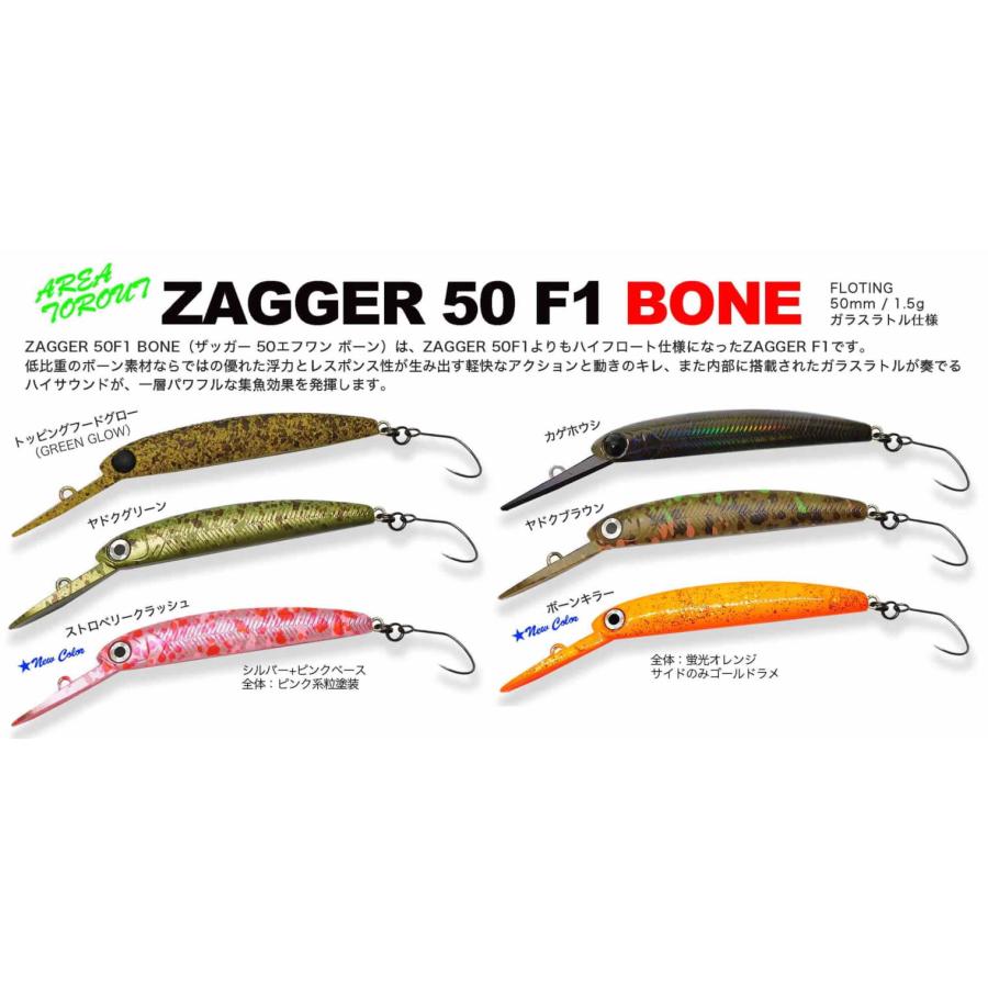 HMKL（ハンクル） ザッガーZAGGER 50F1 ボーン 2025年カラー