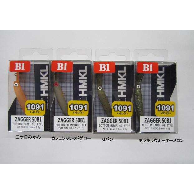 ハンクル　ザッガーZAGGER 50B1 1091カラー | HMKL