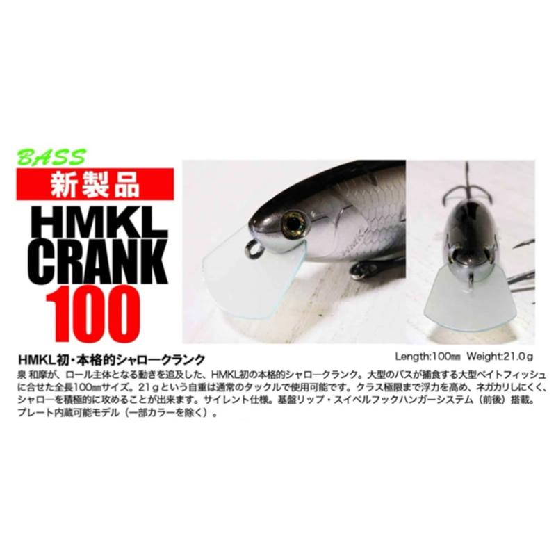 HMKL（ハンクル） クランクCRANK 100 : ウインズヤフー店 - 通販
