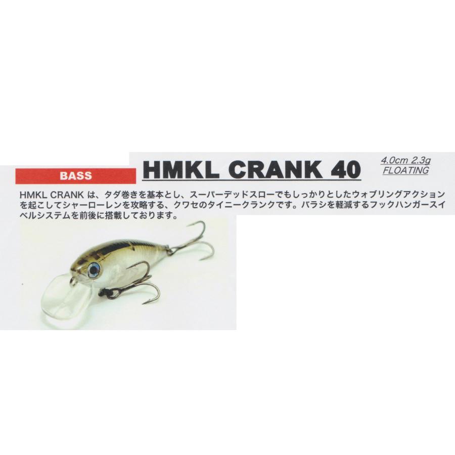 HMKL（ハンクル） クランクCRANK 40 : ウインズヤフー店 - 通販