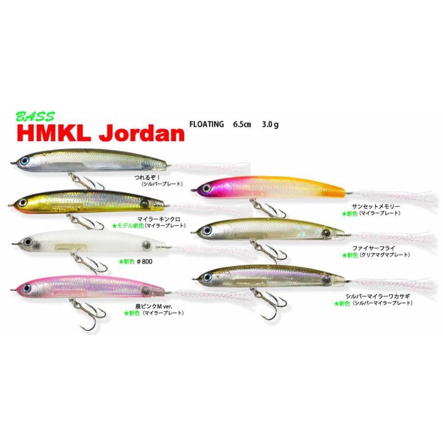 HMKL（ハンクル） ハンクルジョーダンJordan65 フローティング 2022年