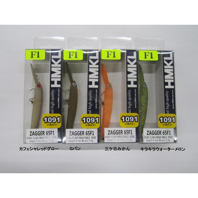 HMKL（ハンクル） ザッガー65F1 1091カラー : ウインズヤフー店 - 通販