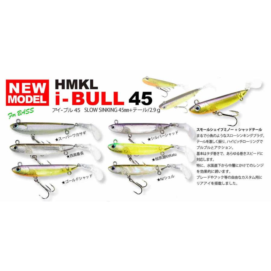 HMKL（ハンクル） アイブル i-BULL 45 : ウインズヤフー店 - 通販