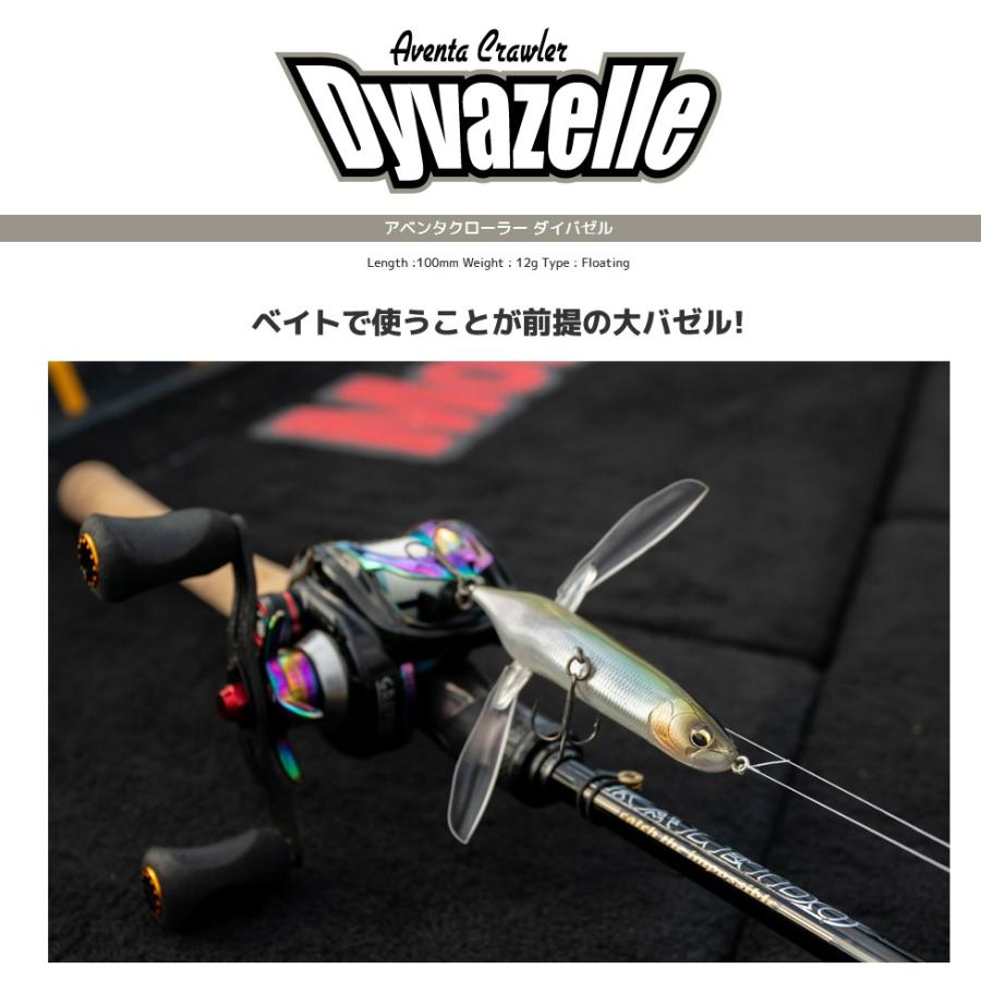 IMAKATSU イマカツ アベンタクローラー ダイバゼルDYVAZELLE 3D