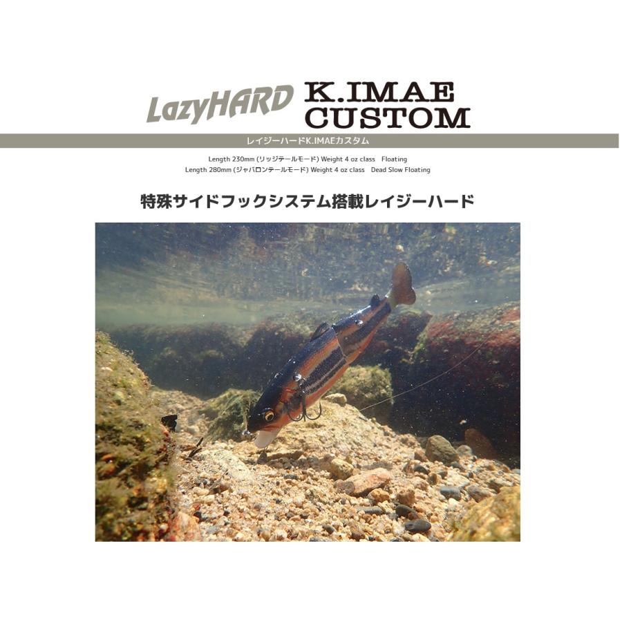 IMAKATSU（イマカツ） レイジーハードK.IMAEカスタム スタンダード