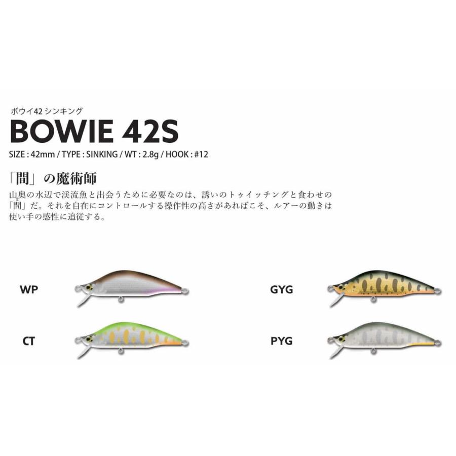 イトウクラフト ボウイBowie 42S 2023年カラー : ウインズヤフー