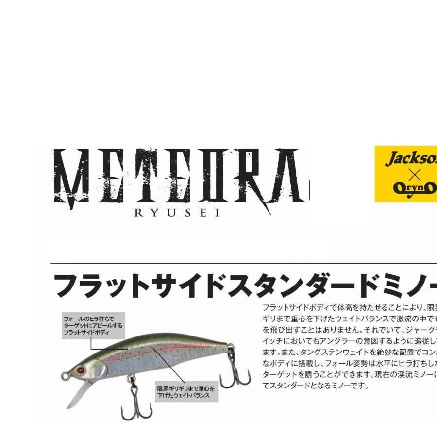 メテオーラ52mm 計10個 Jackson（ジャクソン） メテオーラMeteora 52 : ウインズヤフー店