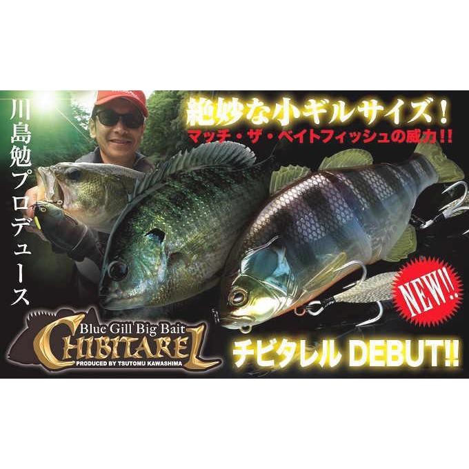 確認用！JACKALL チビタレル ジャッカル「CHIBITAREL (チビタレル)」 - フィッシングジャンプ