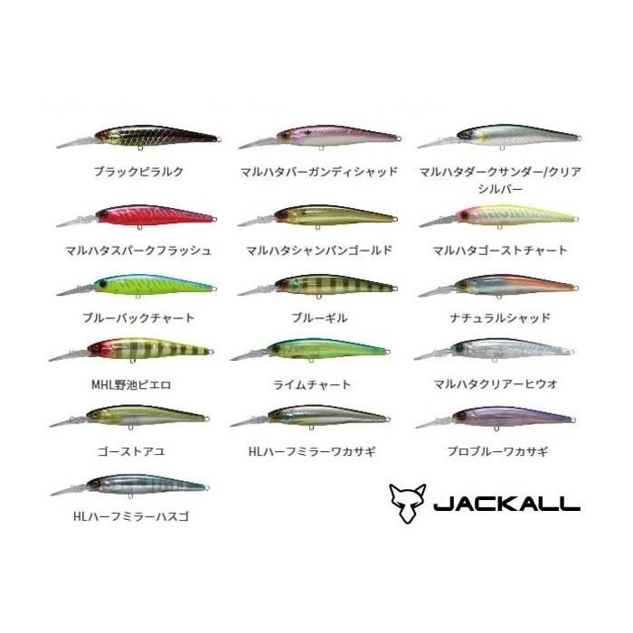 専用出品 ダウズビドー90sp 5点 楽天市場】ジャッカル ダウズビドー 90SP (10周年企画カラー