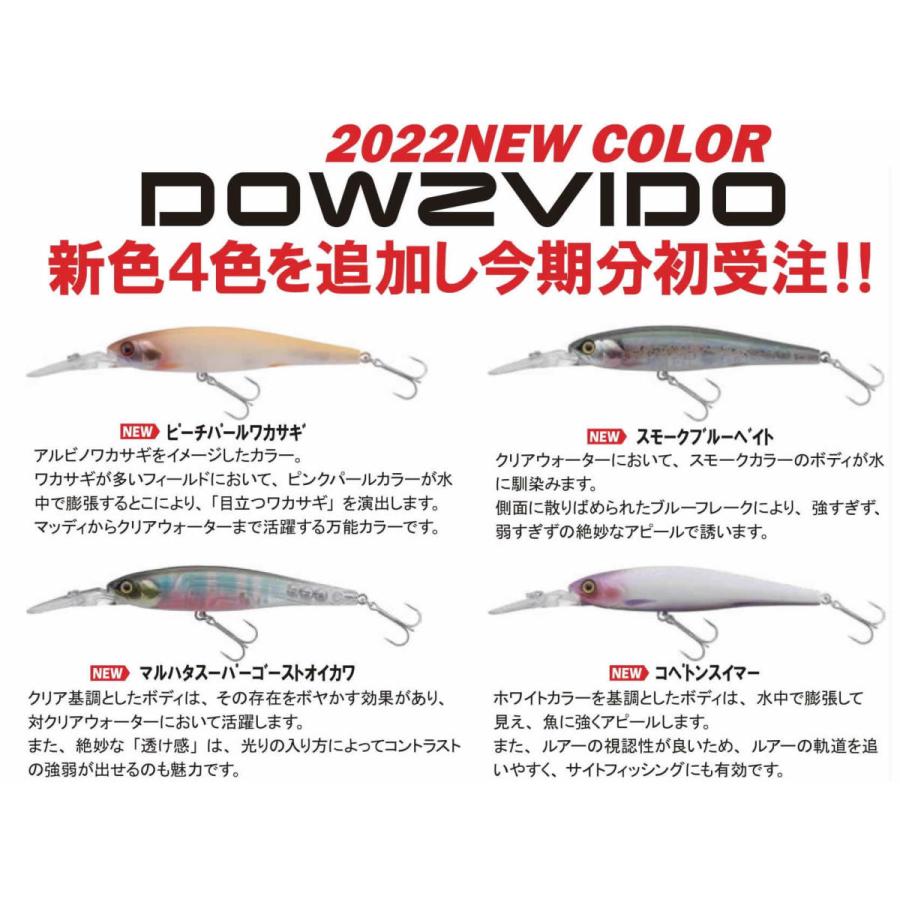 【新品】ジャッカル　ダウズビドー90SP 6個 MINNOW ジャッカル ダウズビドー 90SP 2022年カラー クリック