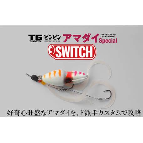 JACKALL（ジャッカル） ジャッカルJACKALL TGビンビンスイッチ