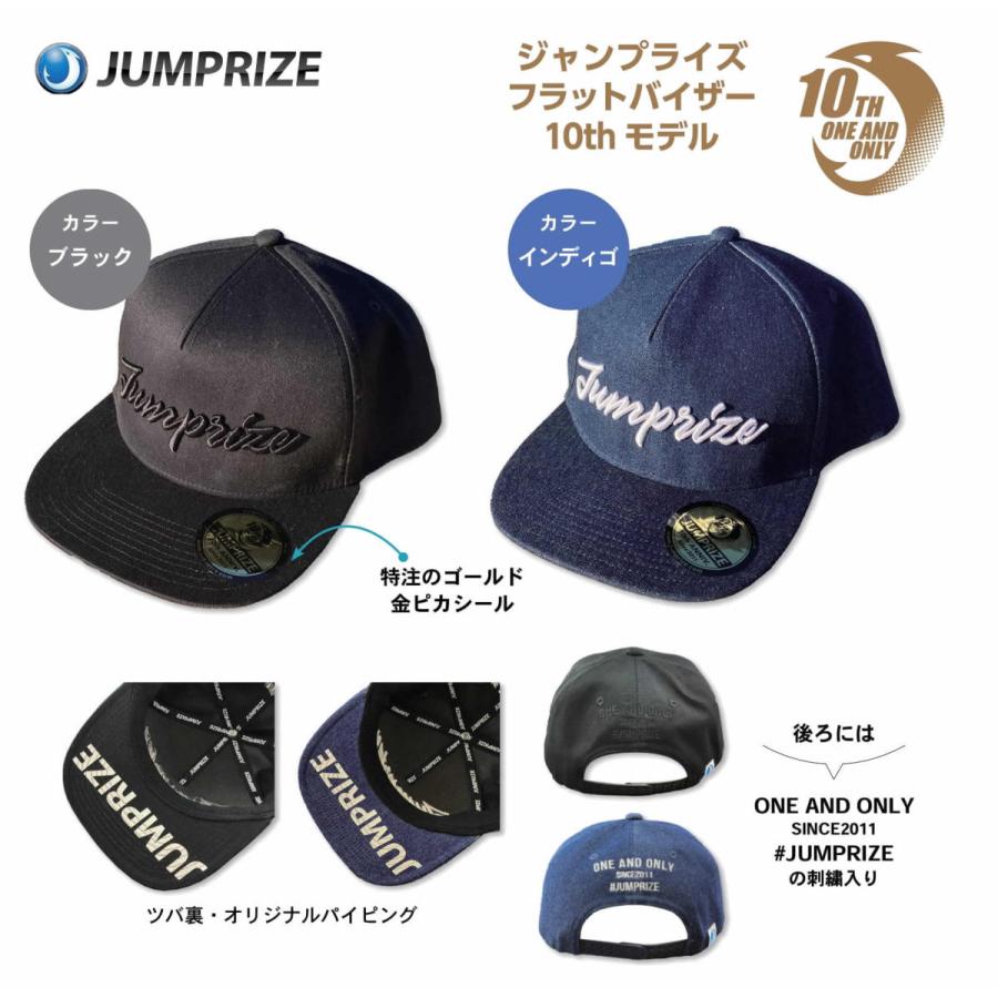 ジャンプライズ 10個セット JUMPRIZE（ジャンプライズ） フラットバイザー10thモデル : ウインズ