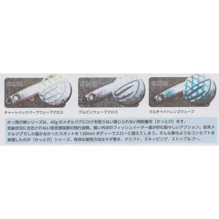 JUMPRIZE ジャンプライズ かっ飛び棒130BRフックレス カタニホロ JUMPRIZE ジャンプライズ かっ飛び棒130BRフックレス カタニホロ