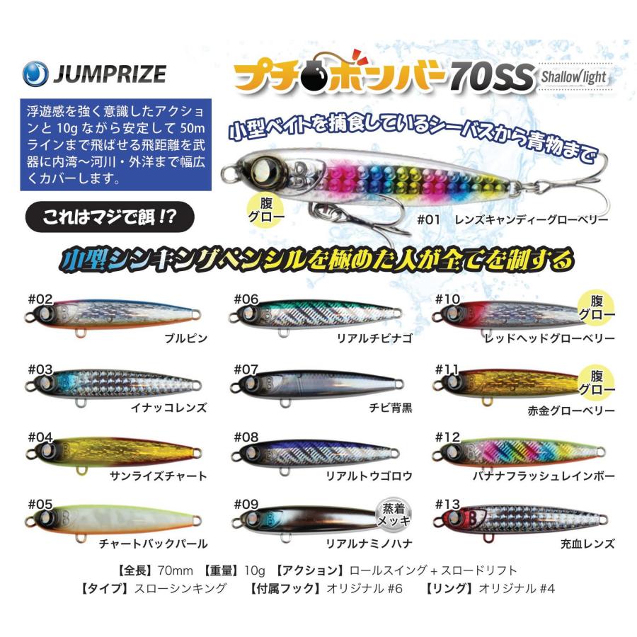 ルアーセット　ジャンプライズ、ビーチウォーカー、ジャクソン、アダスタ等 masuoka_freakset12g-