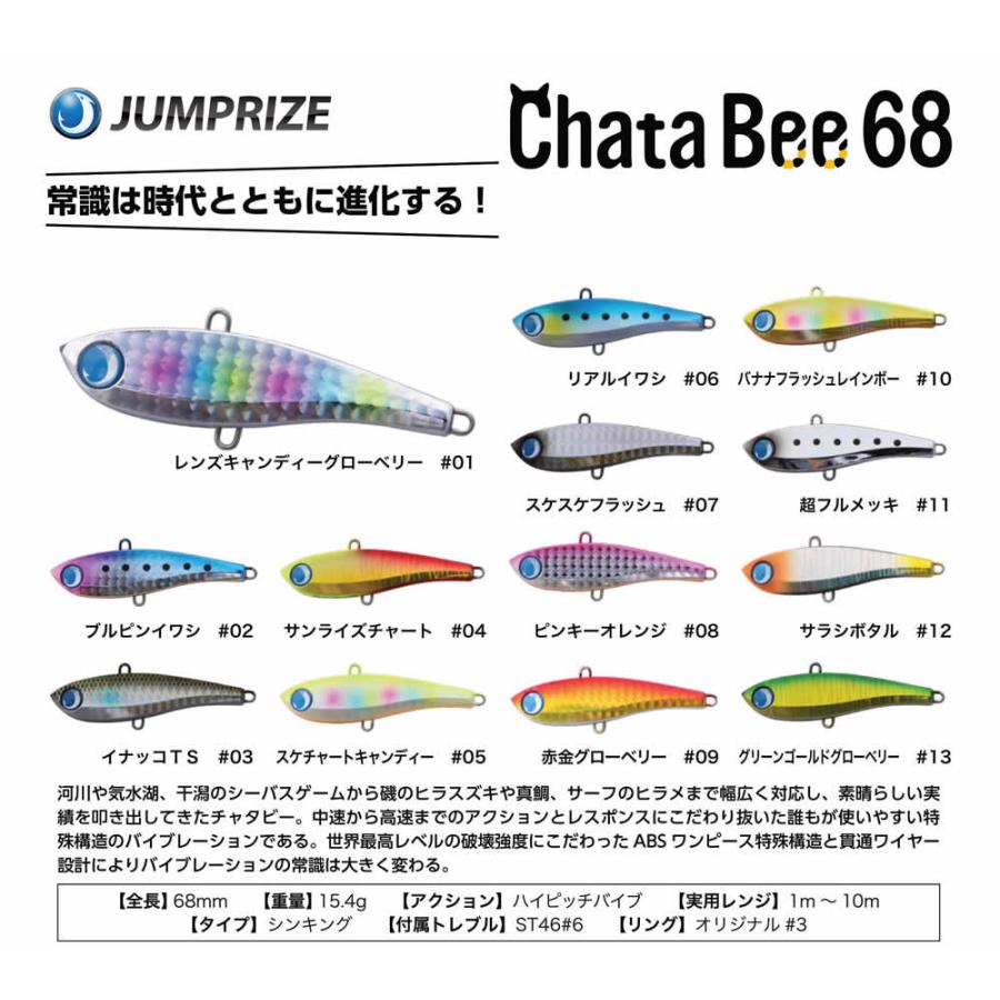 JUMPRIZE（ジャンプライズ） チャタビー68 : ウインズヤフー店 - 通販