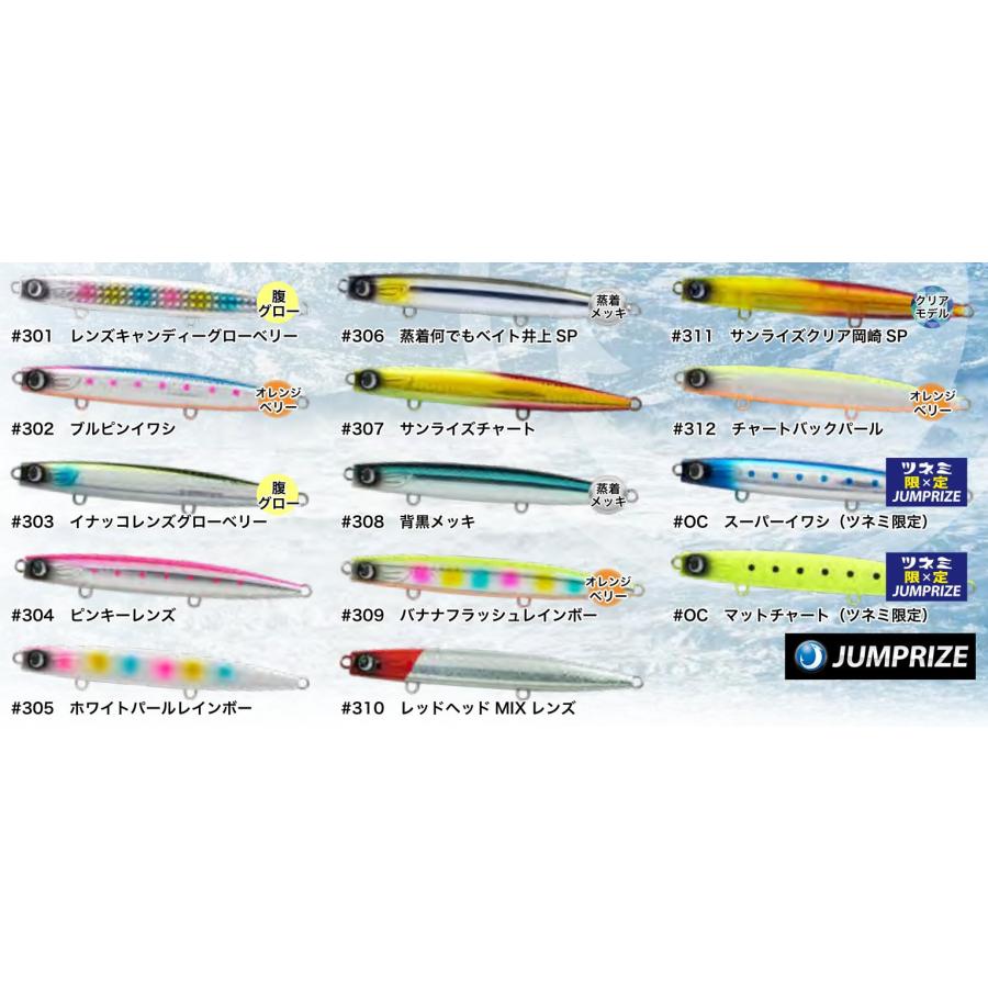 JUMPRIZE（ジャンプライズ） かっ飛び棒130SLHL シャローライト
