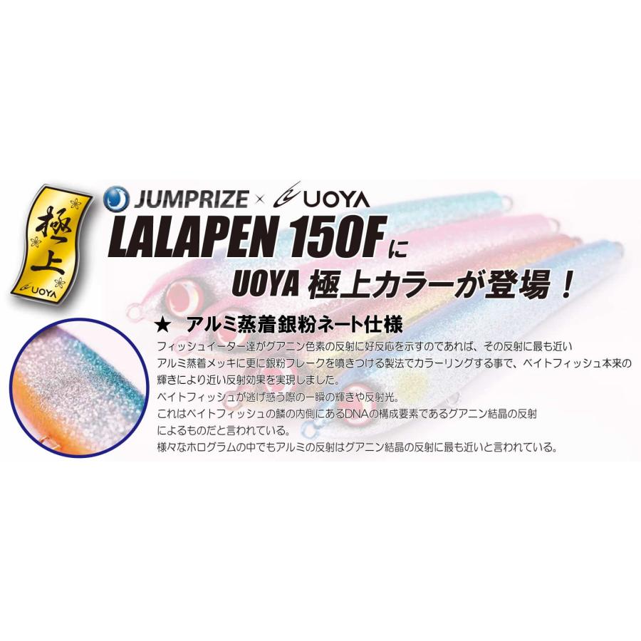 JUMPRIZE ジャンプライズ ララペン150F 魚矢極上カラー JUMPRIZE ジャンプライズ ララペン150F 魚矢極上カラー