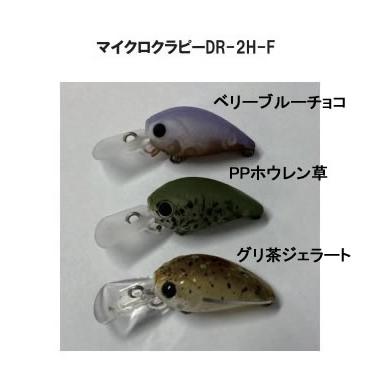 LUCKY CRAFT（ラッキークラフト） マイクロクラピーDR2フック F ディ