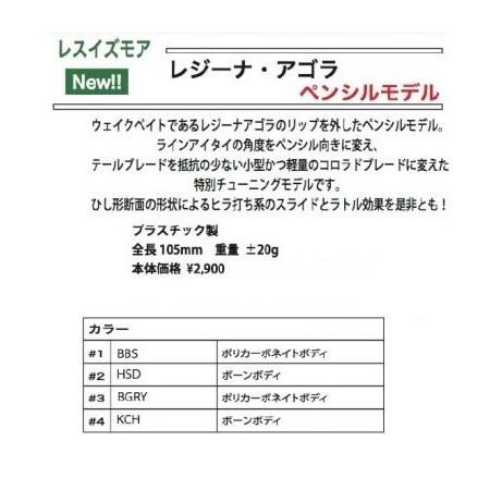 レスイズモア レジーナアゴラ ペンシル : ウインズヤフー店 - 通販
